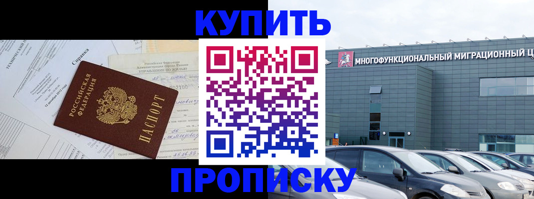 временная регистрация госуслуги в Куртамыше