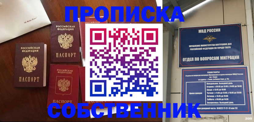 временная регистрация надежно в Куртамыше